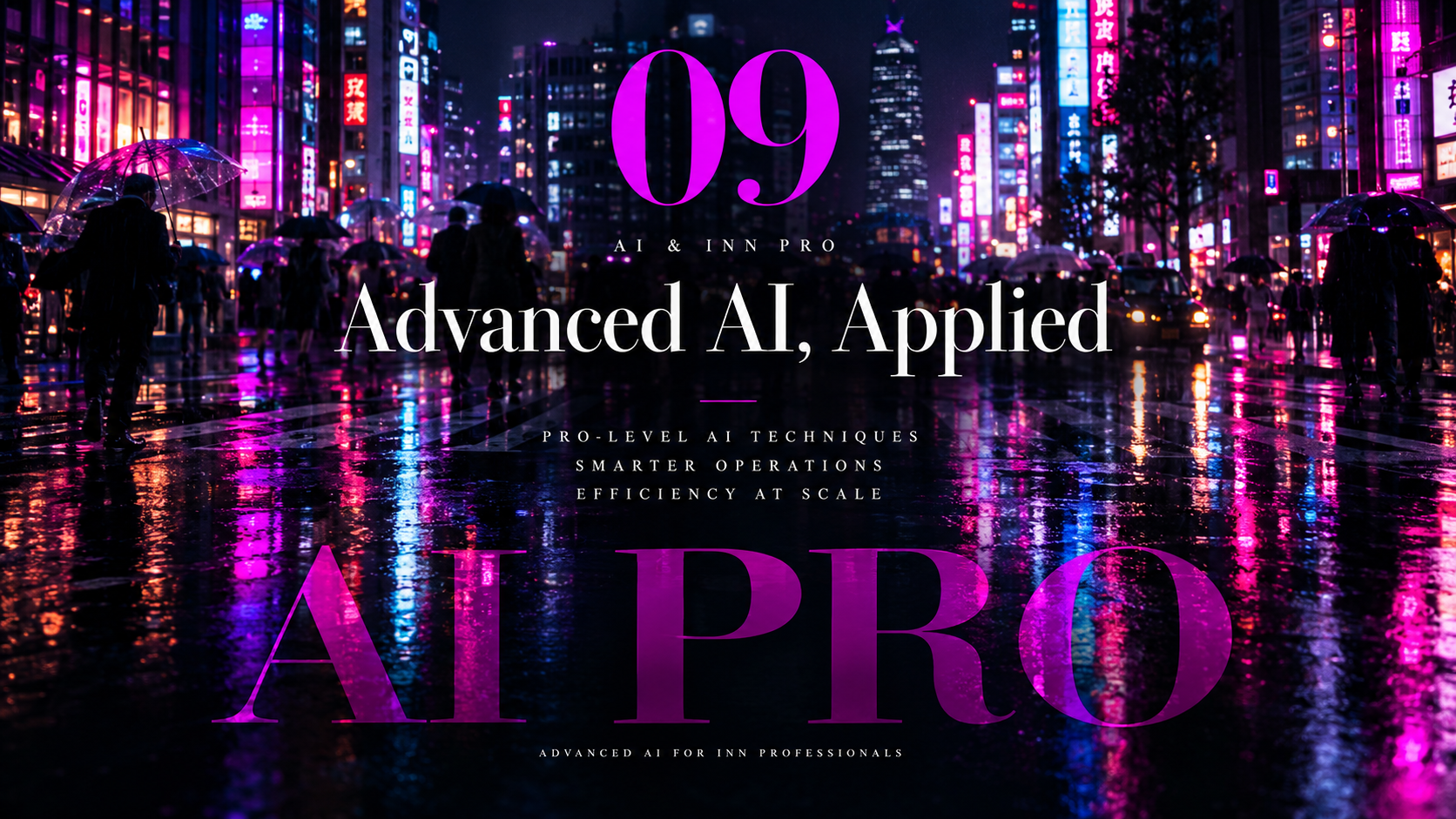 宿とAI Pro